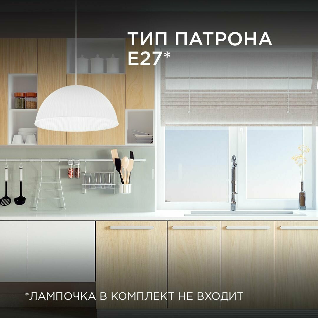 Запасной плафон Apeyron 16-32 из пластика с цоколем 1хЕ27, белый, d400х180мм