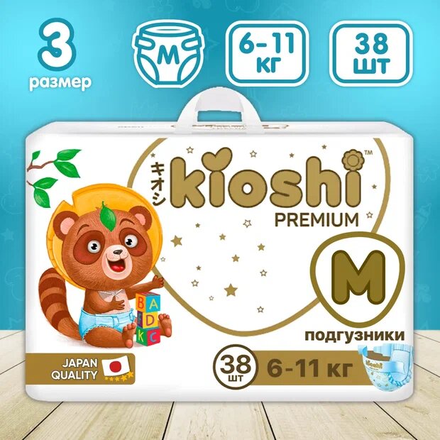 Подгузники KIOSHI Premium Ультратонкие M (6-11 кг) 38 шт