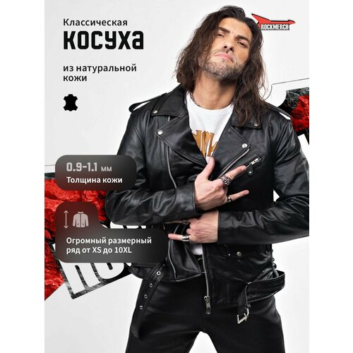 Косуха RockMerch, размер 8XL, черный кожаная куртка rockmerch размер 8xl черный