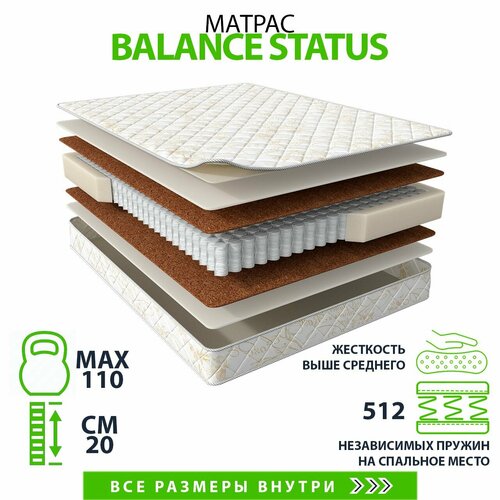 Матрас Balance Status 190х180, двусторонний с одинаковой жесткостью, кокосовое волокно