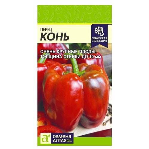 Семена Перец сладкий Конь(10сем) красный