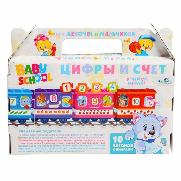 Настольная игра Для Малышей Паровозик. Цифры и счет - фото №15