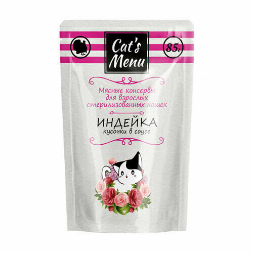 Cats Menu 85 г консервы для взрослых стерилизованных кошек с индейкой кусочки в соусе 1х32 пауч, шт (2 шт) cats menu 85 г консервы для взрослых кошек с ягненком кусочки в соусе профилактика мкб 1х32 пауч 79488 2 шт