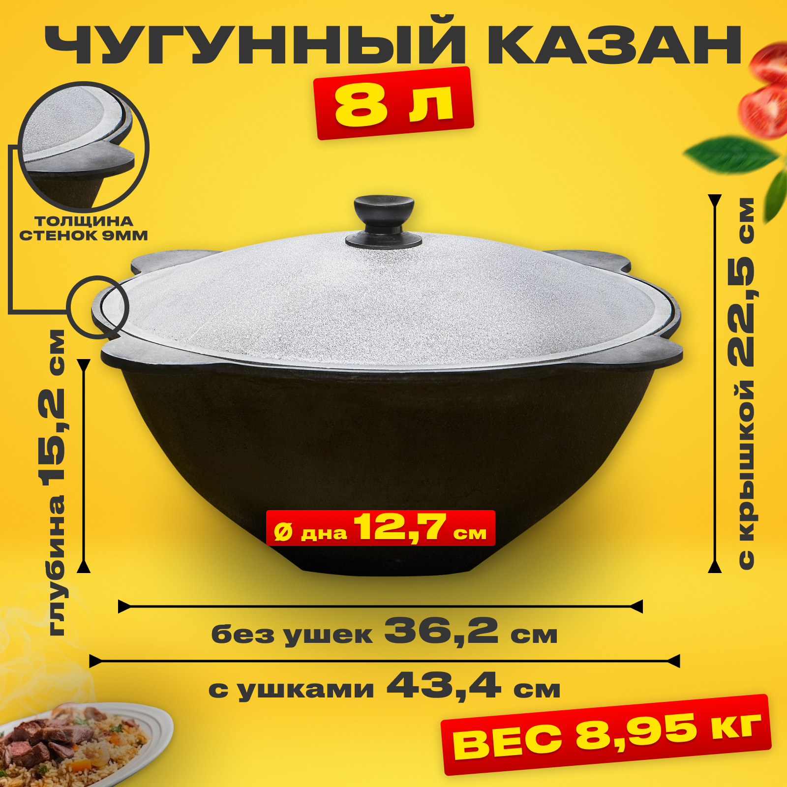 Комплект печь разборная с трубой и казан 8 литров плоское дно / шумовка в подарок / не требует обжига