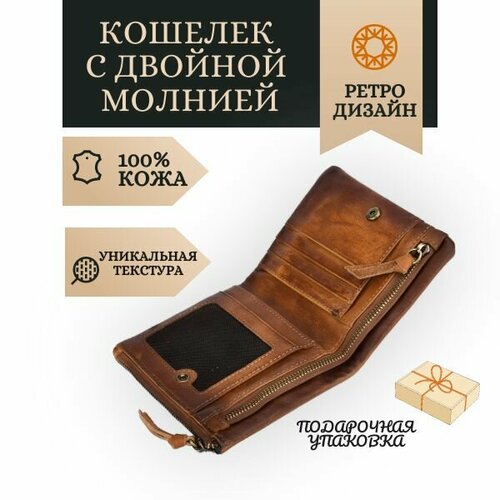 Кошелек KESHBAG ретро дизайн, коричневый, оранжевый