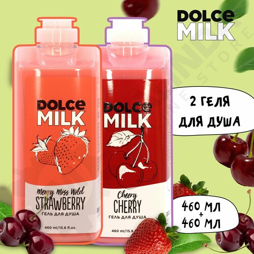 брелок dolce milk брелок банан DOLCE MILK Набор гелей для душа №123 (Черри-леди + Мисс Клубничный компромисс 460 мл)