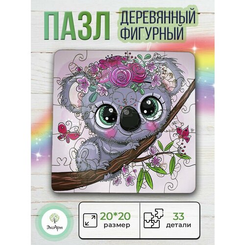 Деревянный пазл для детей 