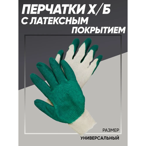 рабочие перчатки огнестойкие перчатки для сварщика из коровьей кожи защитные перчатки для сварки металлические защитные перчатки для св Перчатки Опторика трикотажные с двойным латексным покрытием