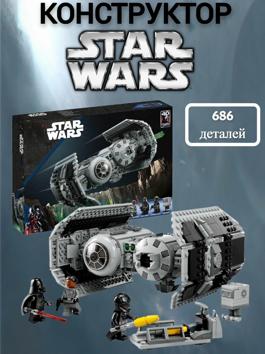 Конструктор star wars Бомбардировщик СИД