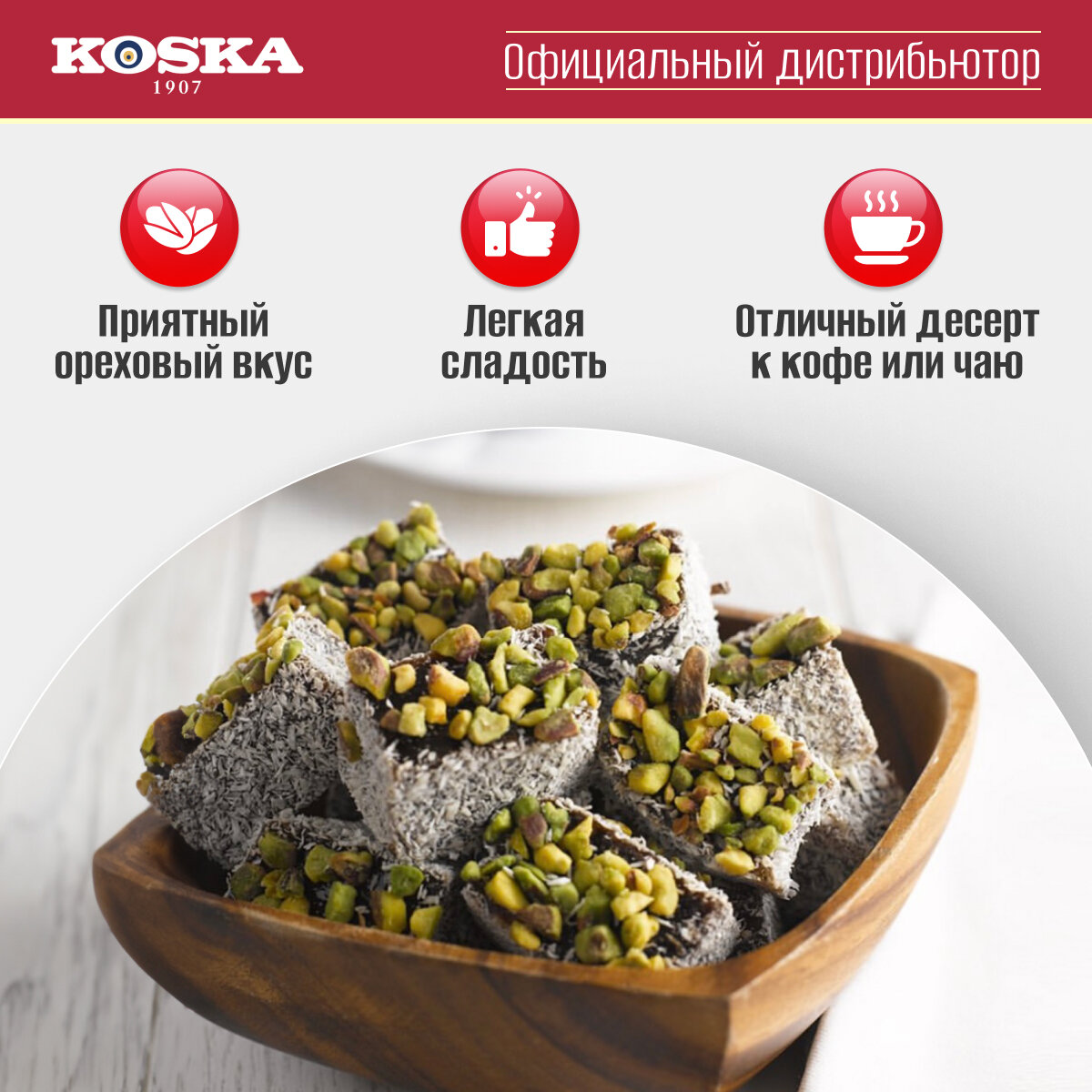 Рахат-лукум дворцовый , с миксом из орехов в кокосовой стружке, Koska, 300 г" - фото №3