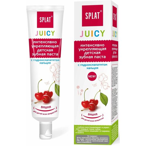 Набор из 3 штук Зубная паста SPLAT Juicy 35мл Вишня детская