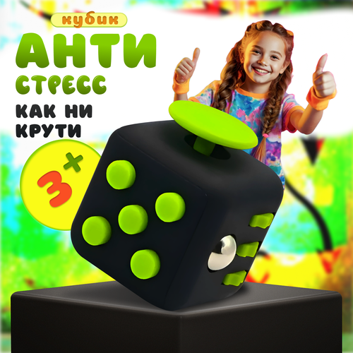 фото Кубик антистресс с кнопками для рук успокаивающий фиджет куб fidget cube черный/зеленый