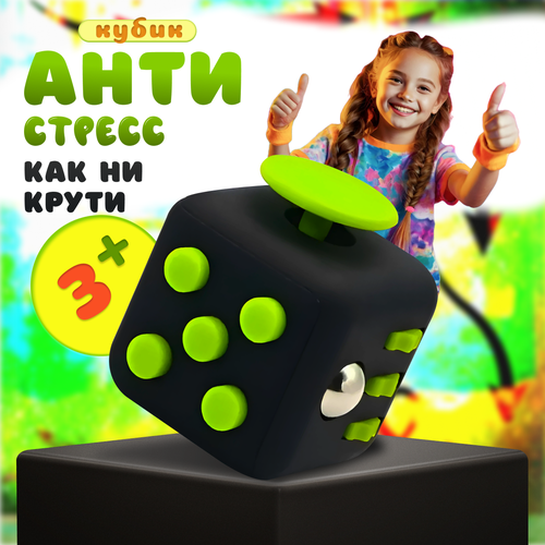 Кубик антистресс с кнопками для рук успокаивающий фиджет куб fidget cube черный/зеленый кубик антистресс с кнопками для рук успокаивающий фиджет куб fidget серый