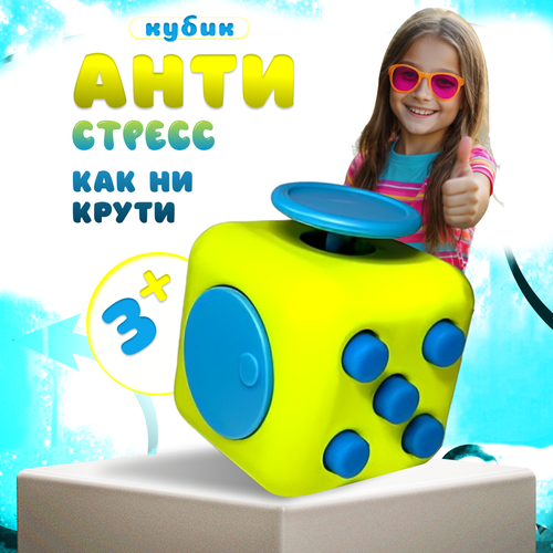 фото Кубик антистресс с кнопками для рук успокаивающий фиджет куб fidget cube салатовый