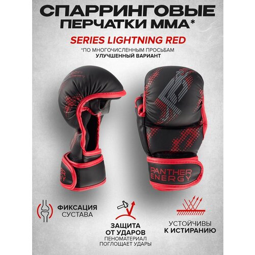 Спарринговые гибридные перчатки ММА краб red