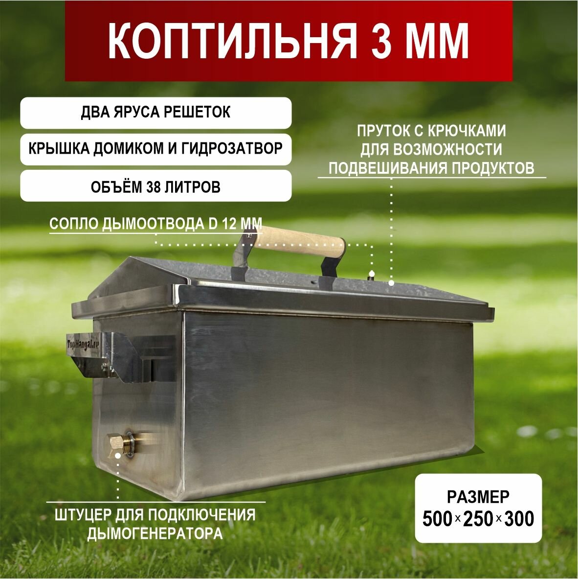 фото Коптильня горячего и холодного копчения с гидрозатвором 3 мм (500*250*300) некрашенная