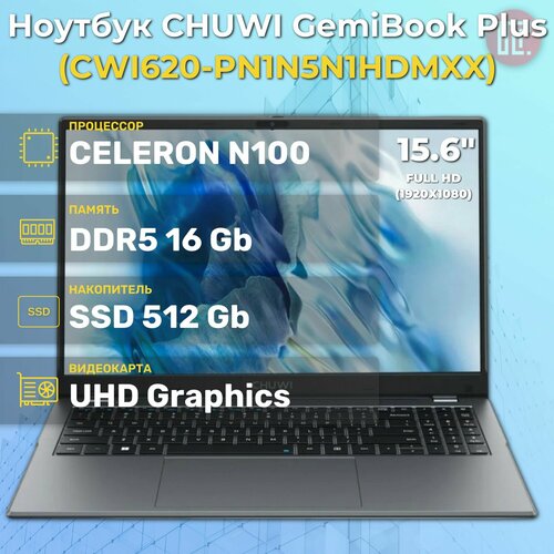 156 Ноутбук CHUWI GemiBook Xpro Intel N100 08 ГГц RAM 16 ГБ SSD 512 ГБ Windows 11 Home серый Мышь CWI620-PN1N5N1HDMXX 3635000₽