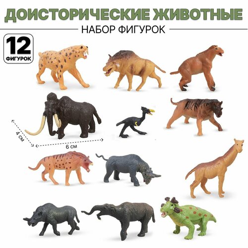 Набор фигурок Дикие животные 12 фигурок (TBS077-1) набор фигурок 1 toy дикие животные пиранья