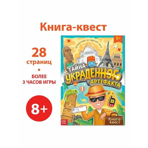 Досуг и увлечения детей