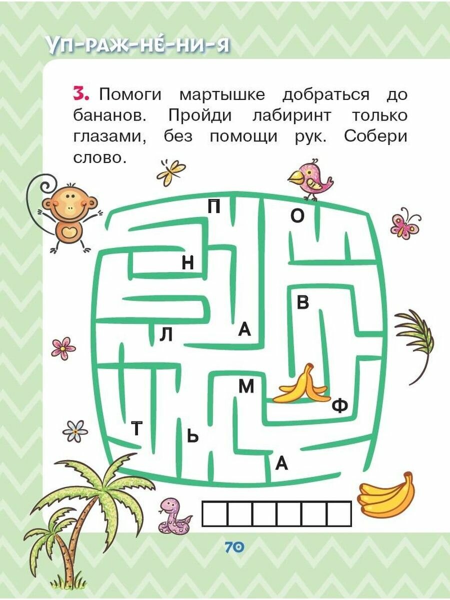 Сказки-мультфильмы для первого чтения - фото №12