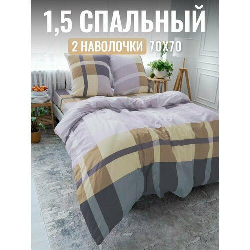 Комплект постельного белья 15 спальное сиреневый фиолетовый бежевый коричневый 1990₽