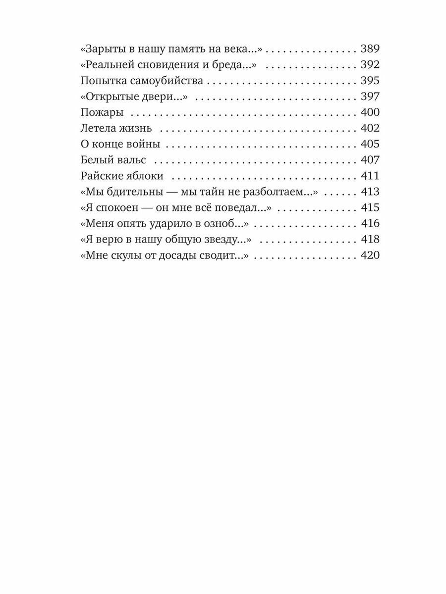 Затяжной прыжок (Высоцкий Владимир Семенович) - фото №15