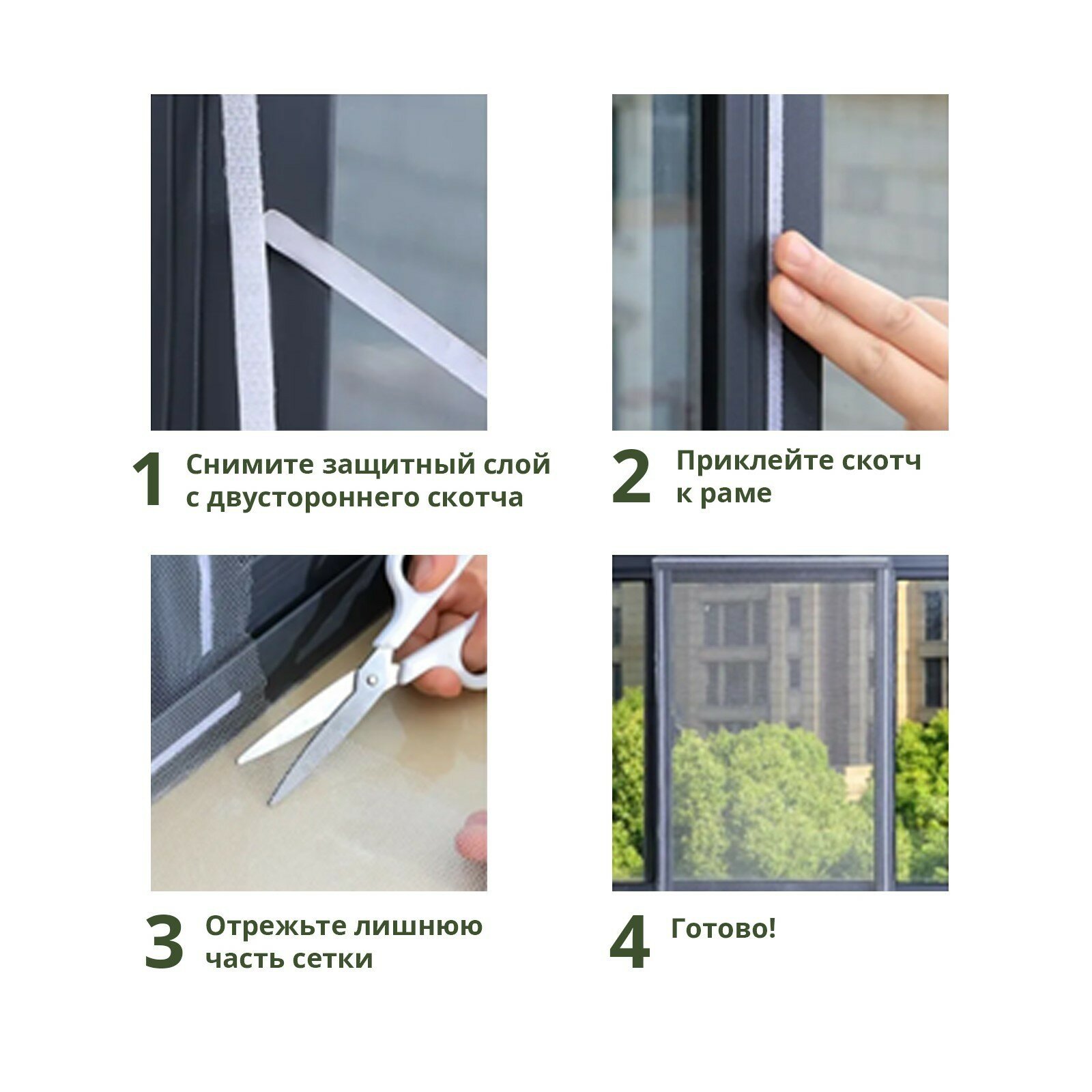 Сетка антимоскитная на окна для защиты от насекомых, 150×180 см, крепление на липучку, цвет белый (1шт.)