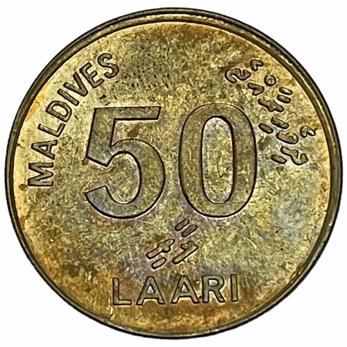Мальдивы 50 лари 2008 г. (AH 1429)