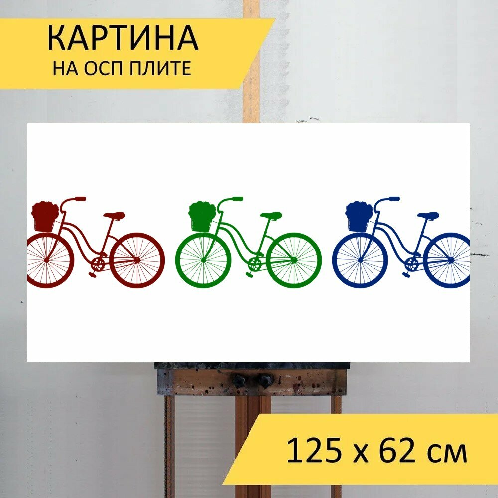 Картина на ОСП "Велосипед, цикл, байкер" 125x62 см. для интерьера на стену
