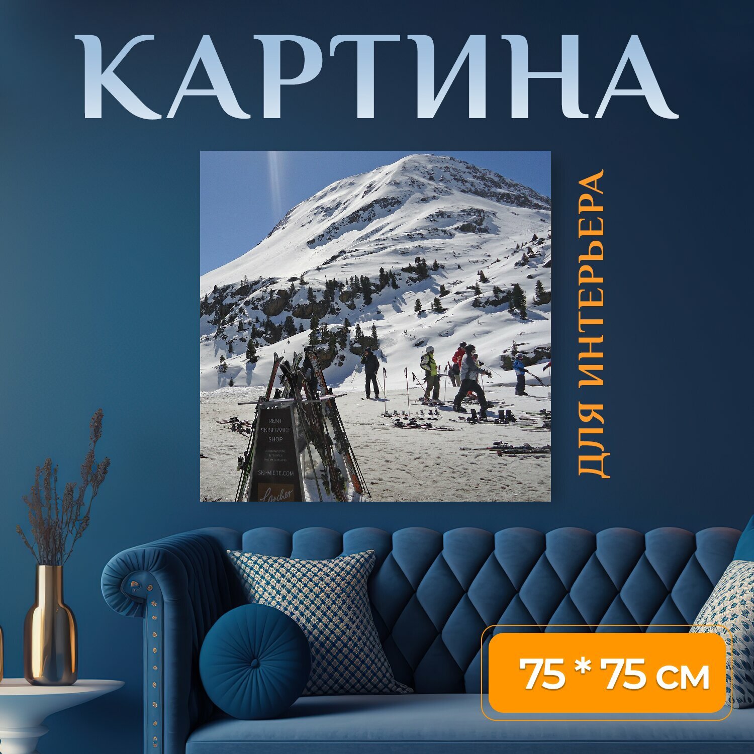 Картина на холсте "Зима, зимние виды спорта, лыжи" на подрамнике 75х75 см. для интерьера