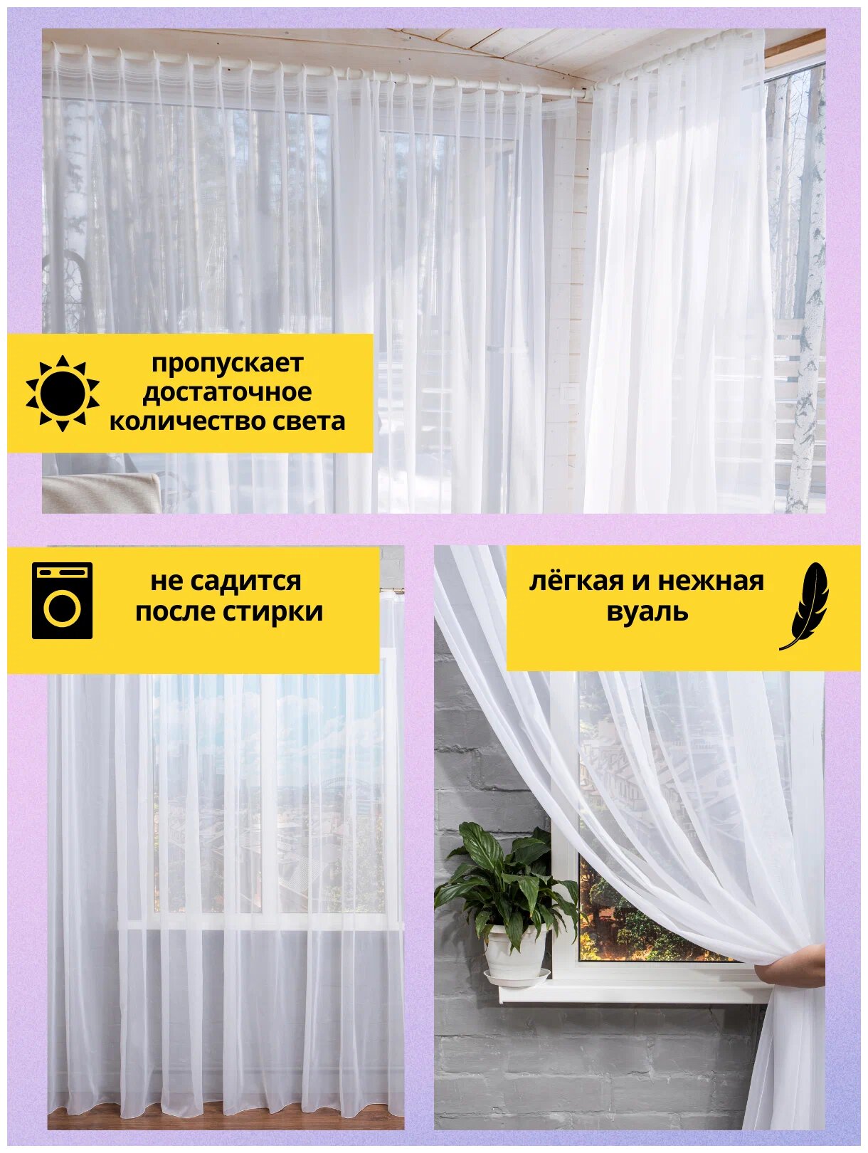 Тюль "Вуаль", 500x250, прозрачный, для гостиной, детской, спальни и кухни — фото 1