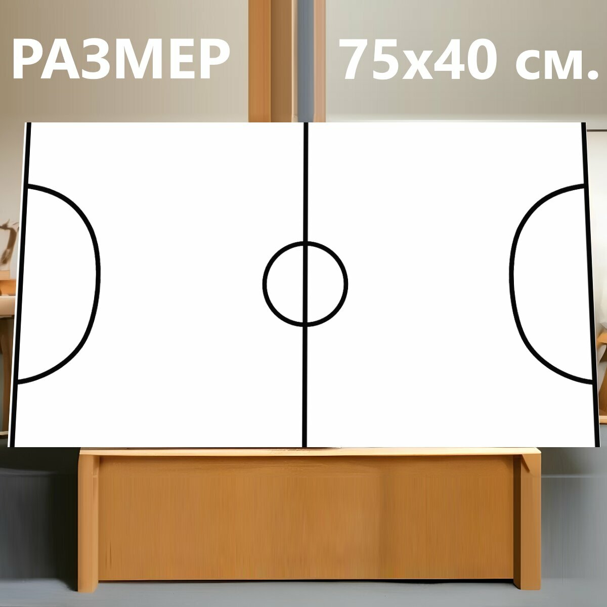 Картина на холсте "Футбольное поле, подача, футбол" на подрамнике 75х40 см. для интерьера