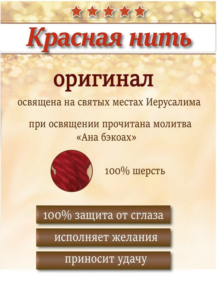 Браслет-нить, 5 шт., размер 30 см, размер one size, диаметр 15 см, красный — фото 1