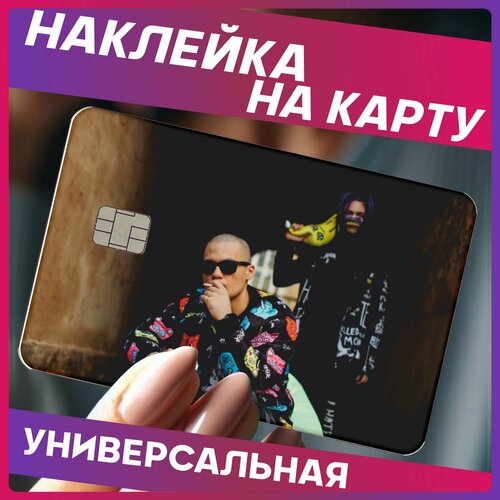 Наклейка на карту банковскую ATL 270₽