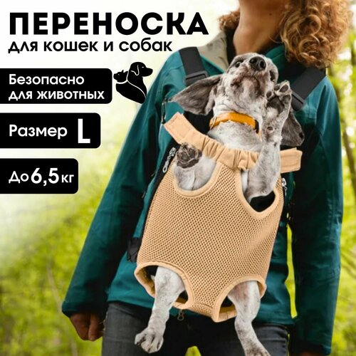 Рюкзак переноска для собак и кошек