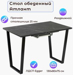 Стол атлант 12 EGGER: Камень черный