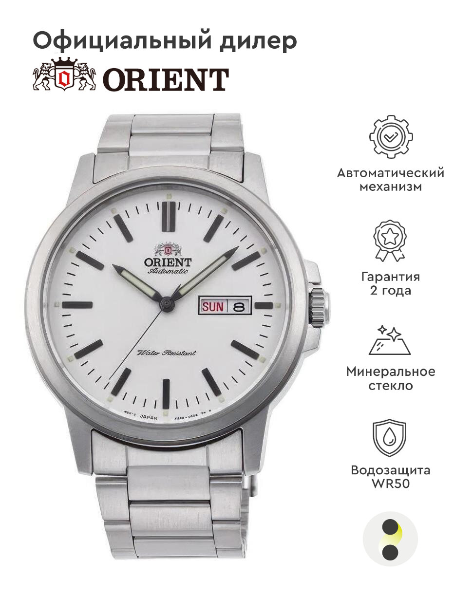 Наручные часы ORIENT