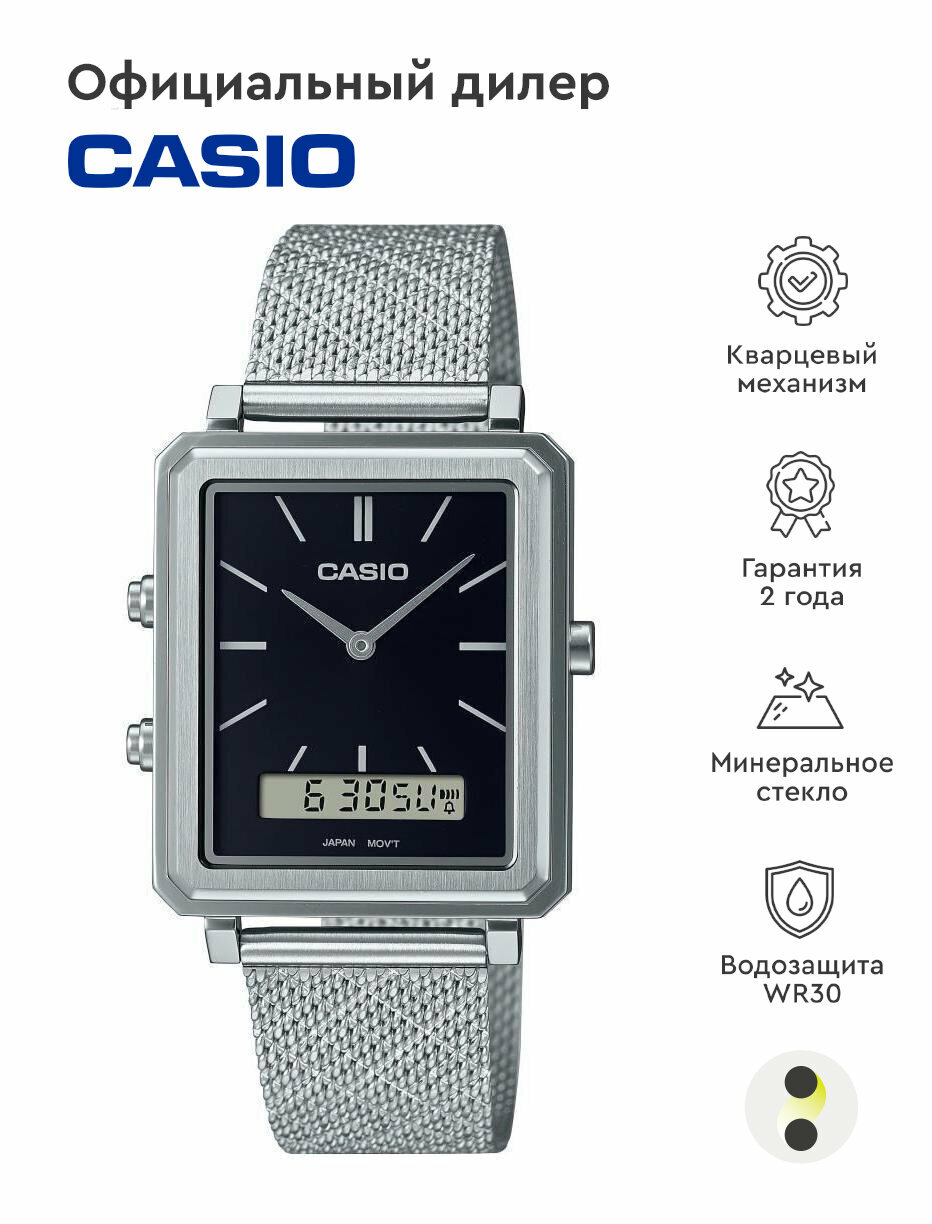 Casio MTP-B205M-1E