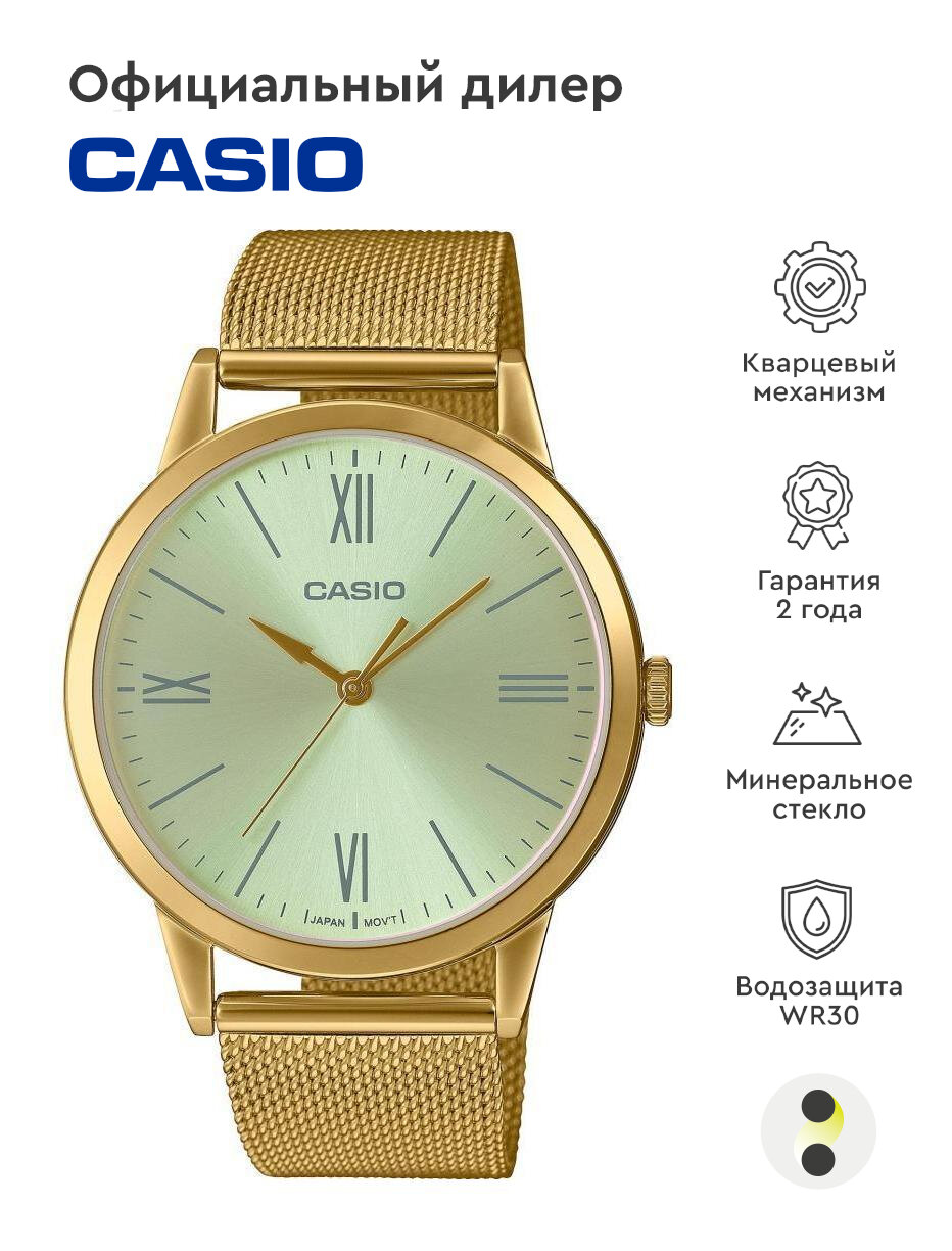 Наручные часы CASIO MTP-E600MG-9B