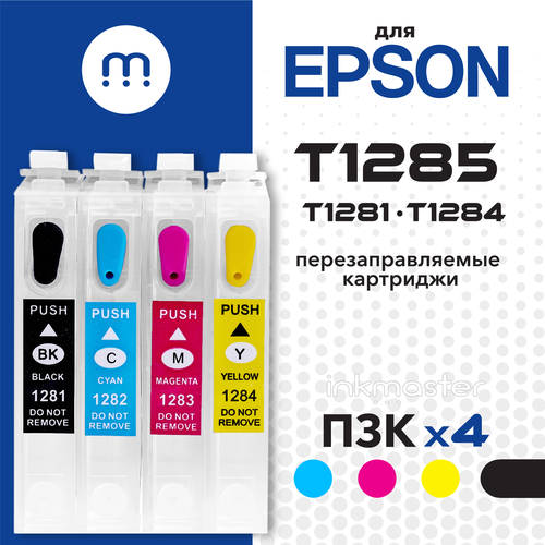 Перезаправляемые картриджи ПЗК T1285 для Epson Stylus S22, SX125, SX130, SX230, SX235, SX420, SX425, SX435(без чернил) 4 цвета с авто-чипами Inkmaster комплект струйных картриджей easyprint ie t1285 set c13t12814011 t1281 stylus s22 sx125 sx130 для epson черный голубой пурпурный желтый