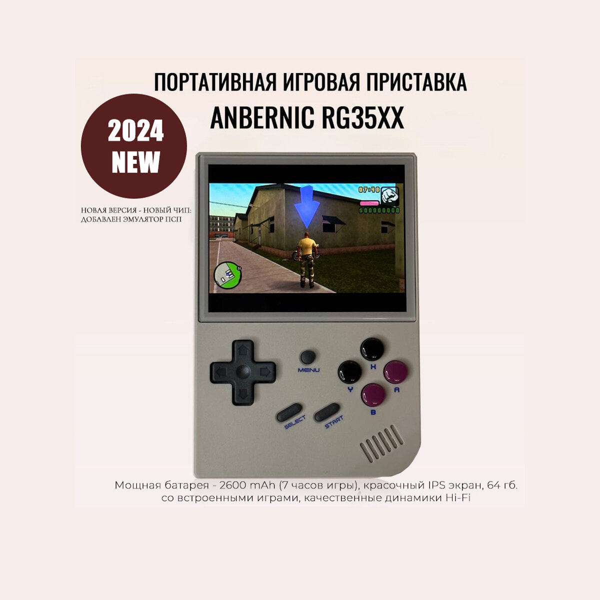 Портативная игровая консоль Anbernic RG35XX 64 Гб, 3,5 дюйма, 2600 мА*ч, IPS экран, 5000 игр, 64 Гб, серый