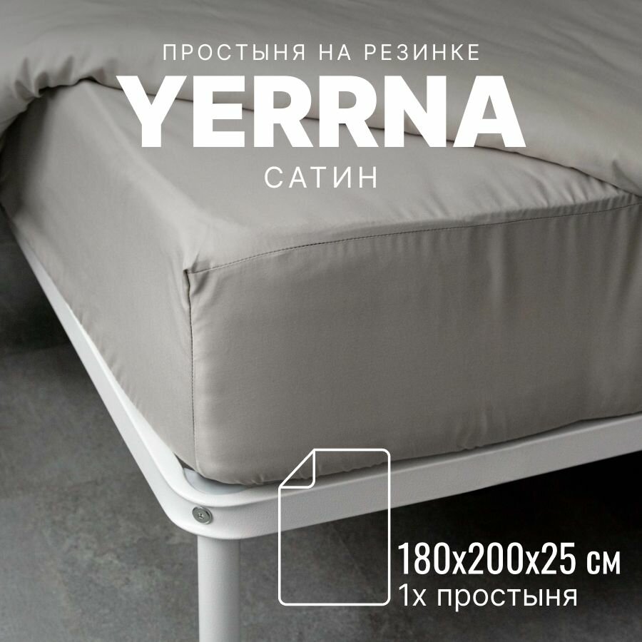 фото Простынь на резинке 90х200, хлопок натуральный, сатин, подходит под размеры икея IKEA, 1 спальная YERRNA, Шуйские Ситцы