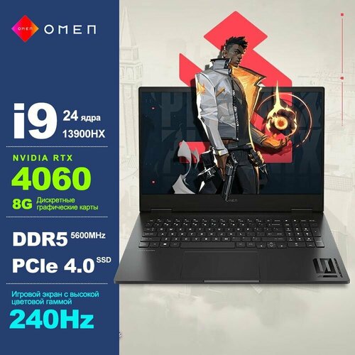 Игровой ноутбук HP OMEN - 9 i9 13900 HX RTX 4060 16 GB 1 TB 12865800₽