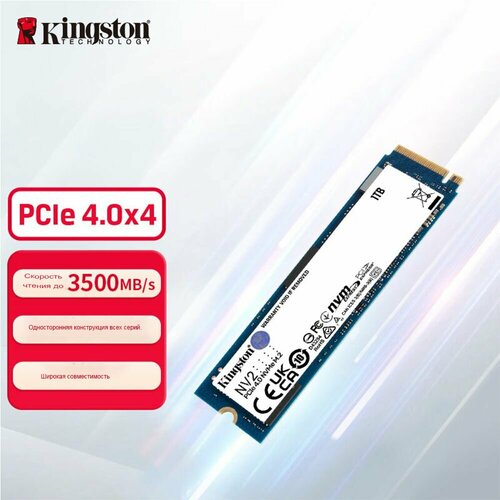 Твердотельный накопитель Kingston NV2 1TB M2 NVMe PCIe 4 2688400₽
