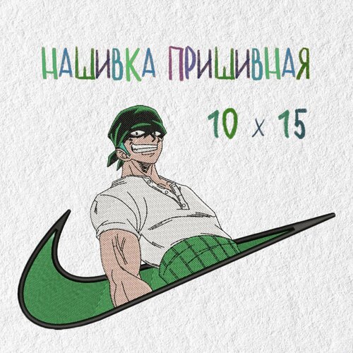 Нашивка, патч, шеврон, аниме Ван Пис, Ророноа Зоро, 150 x 100 мм, anime One Piece, Zoro нашивка патч шеврон аниме ван пис anime one piece zoro зоро v7