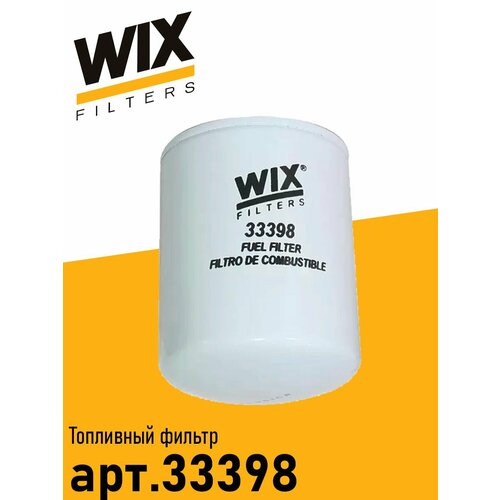 Топливный фильтр WIX арт 33398 1257₽