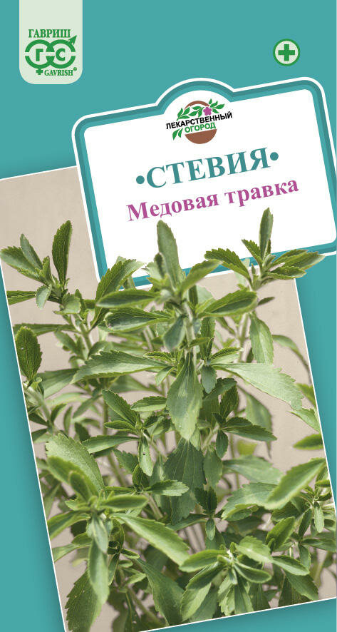 Стевия Медовая травка 7шт (Гавриш)