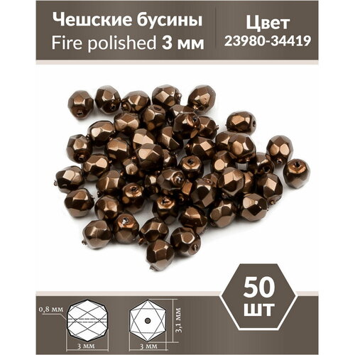 Стеклянные чешские бусины, граненые круглые, Fire polished, Размер 3 мм, цвет Jet Heavy Metal Lt.Bronze, 50 шт.