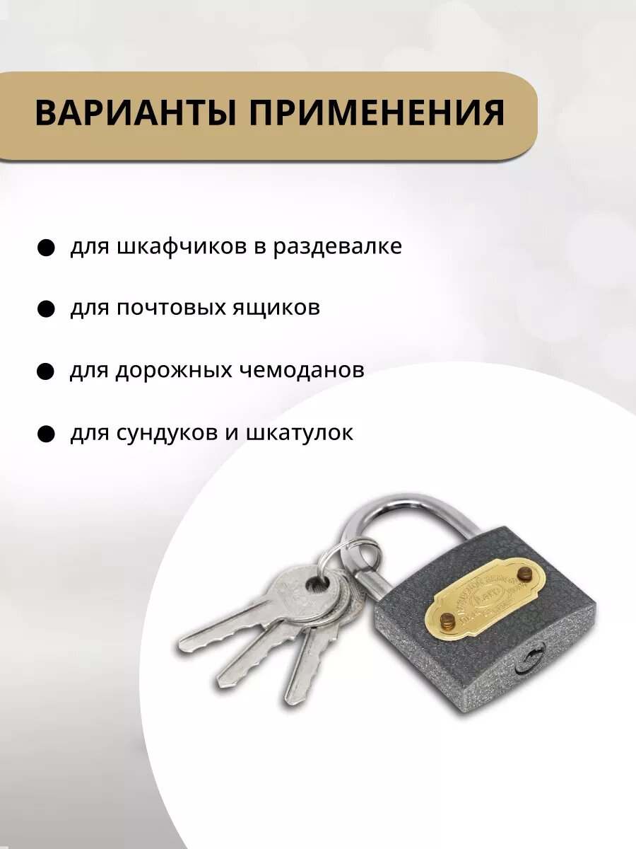 Изображение Замок навесной для шкафчика, 38х55мм, 3ключа серый