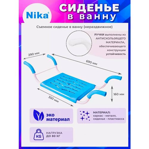 Сиденье для ванной 999₽